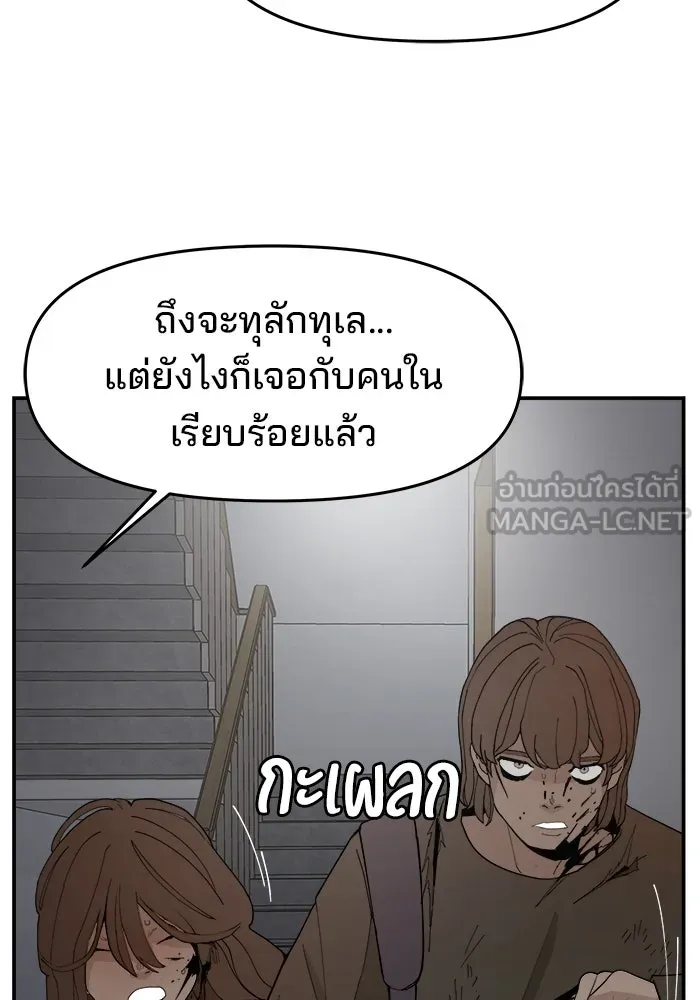 ห้องเรียนสาวแสบ ตอนที่ 73 รูปที่ 99