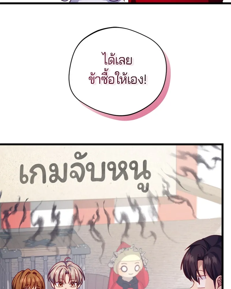 ถ้าเป็นนางร้าย ขอตายดีกว่า ตอนที่ 11 รูปที่ 37