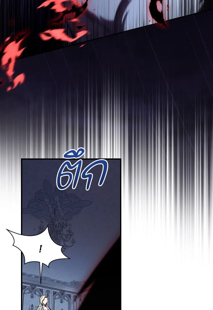 หมาป่าคู่เคียงบัลลังก์ ตอนที่ 55 รูปที่ 71