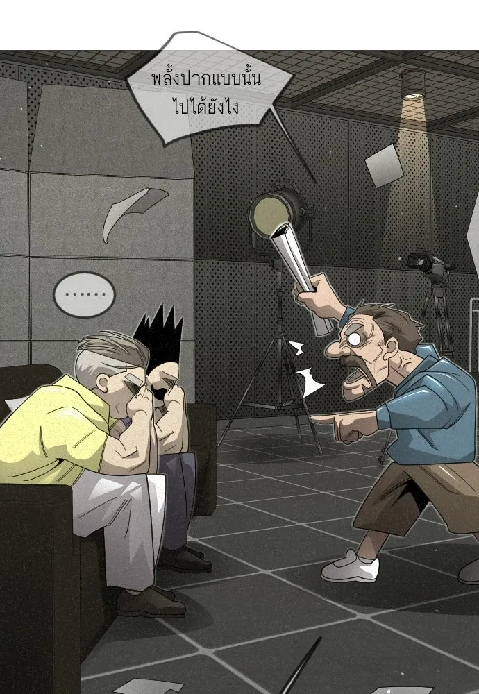 ยุคแห่งยอดมนุษย์ ตอนที่ 120 รูปที่ 73