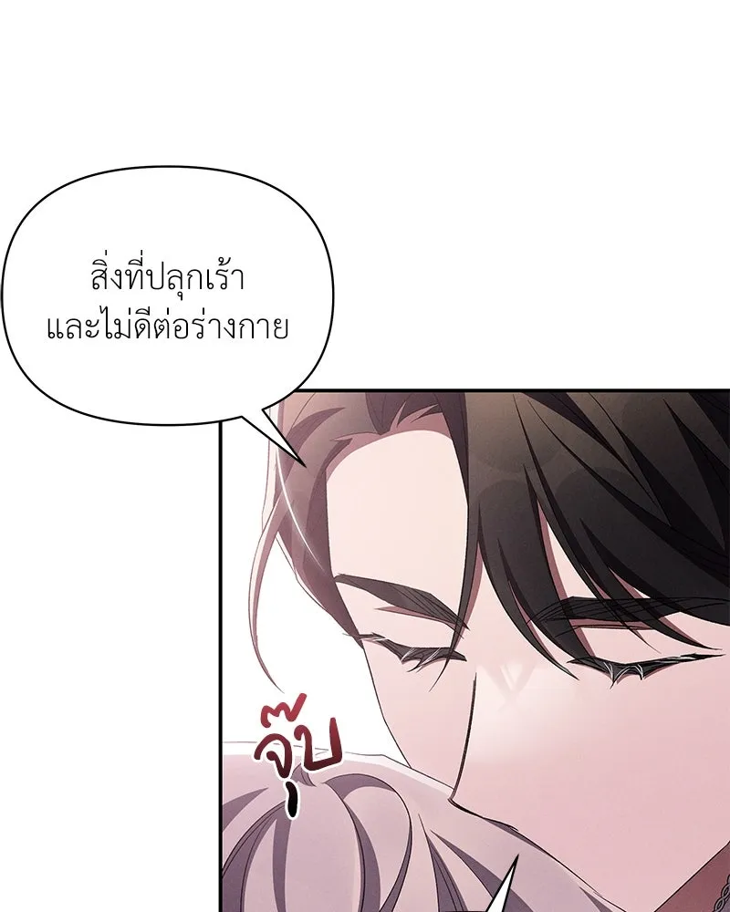 โอ้ ศัตรูที่รัก ตอนที่ 72 รูปที่ 127