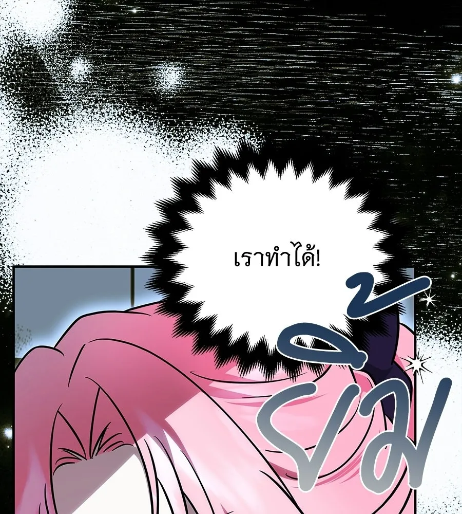 เปลี่ยนบทร้ายให้เป็นบทรัก ตอนที่ 66 รูปที่ 65