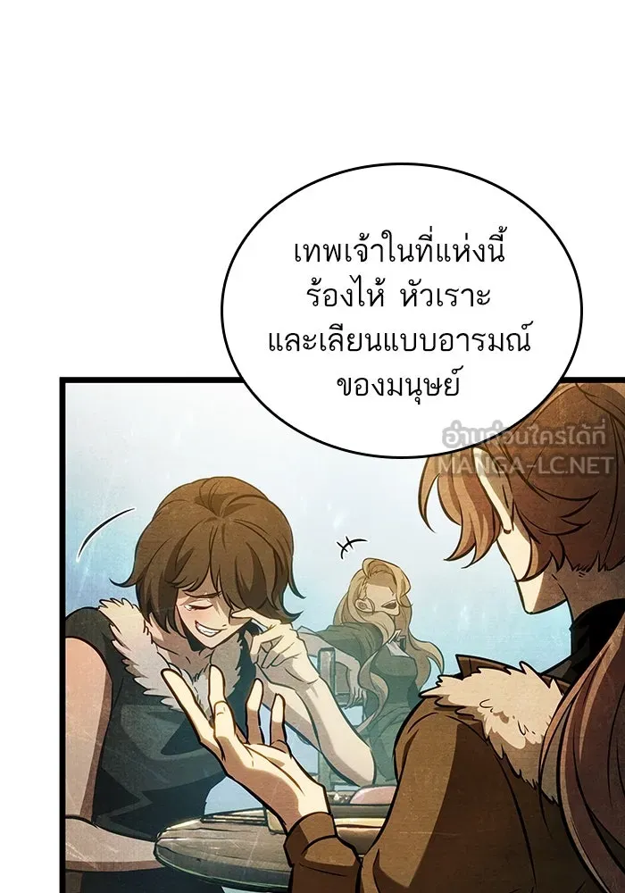 หลังวันสิ้นโลก ตอนที่ 162 รูปที่ 36