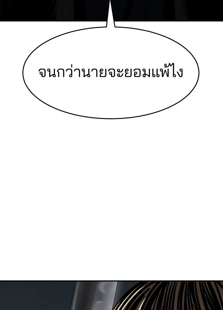 กฎเหล็กบ้านสายลับ ตอนที่ 23 รูปที่ 191