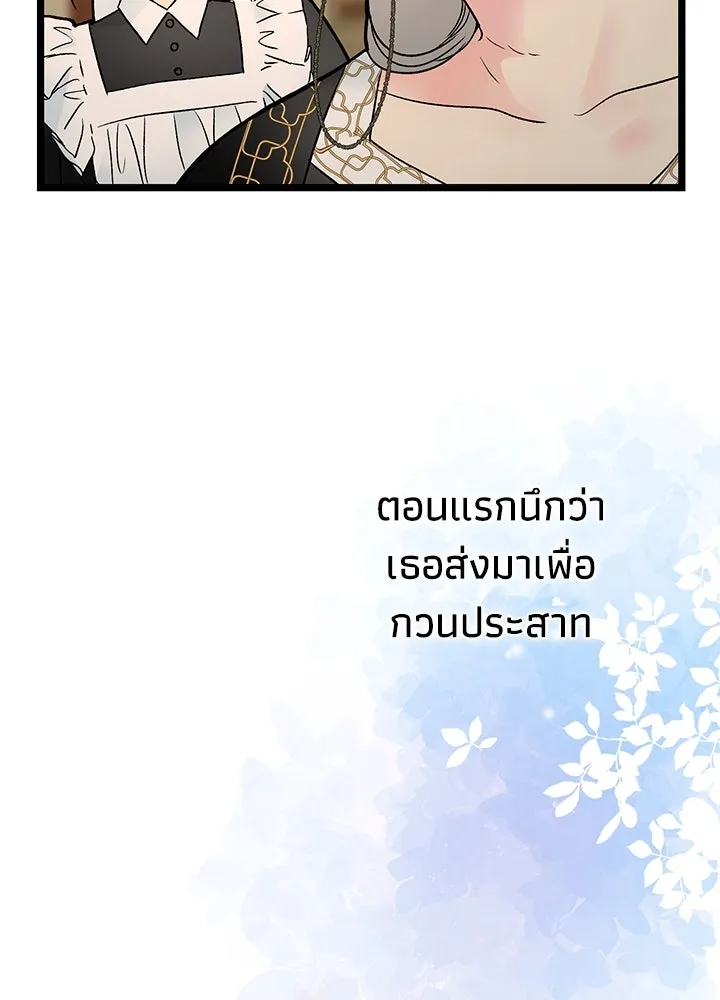 องค์ชายผู้อื้อฉาว ตอนที่ 68 รูปที่ 38