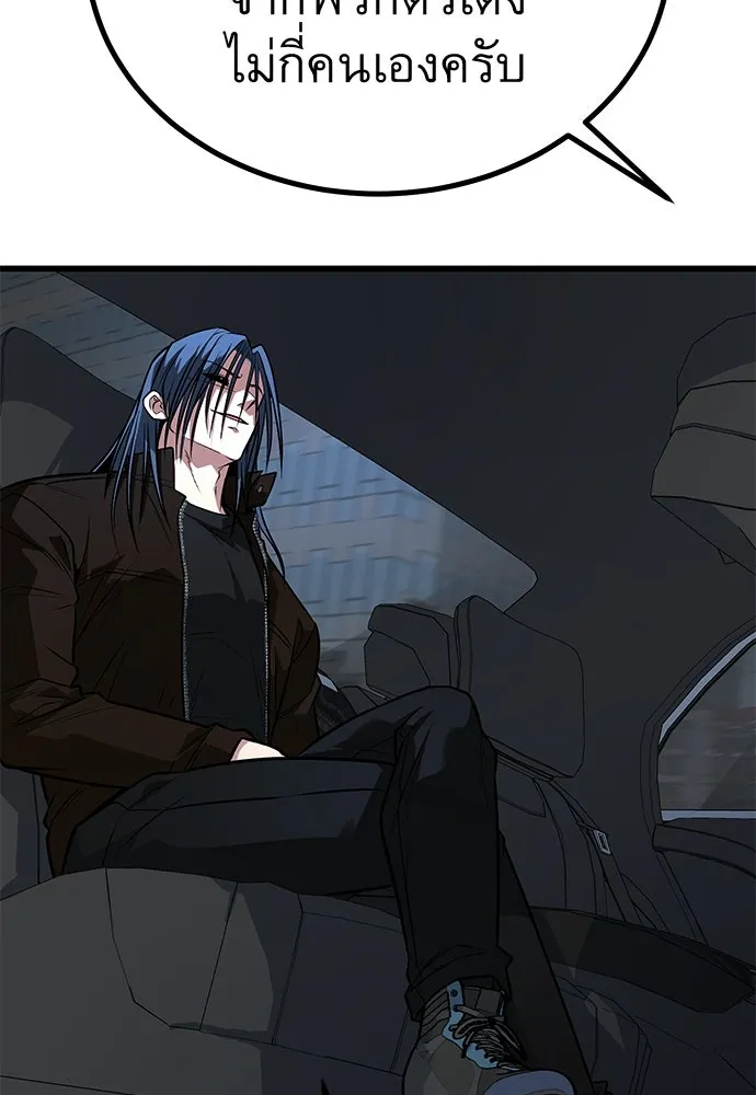 ราชาลานประลอง ตอนที่ 74 (ตอนจบ) รูปที่ 157