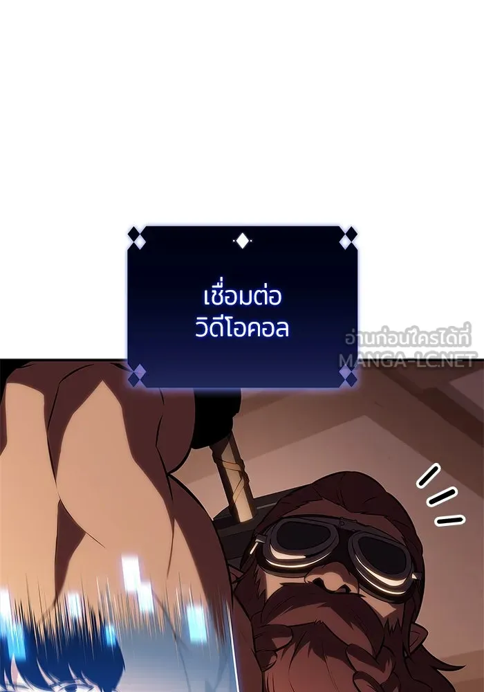 ผู้เล่นหน้าใหม่เลเวลแมกซ์ ตอนที่ 190 ชอนมา รูปที่ 39
