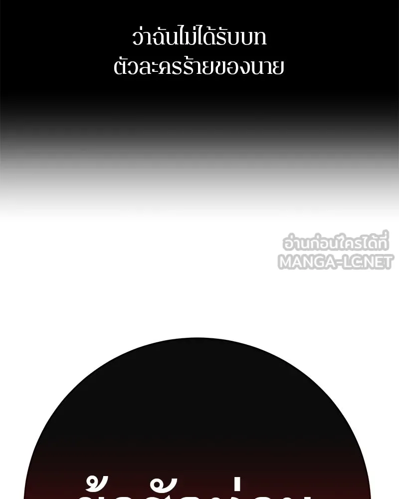 ตำนานเทพธิดาตกสวรรค์ ตอนที่ 76 รูปที่ 66