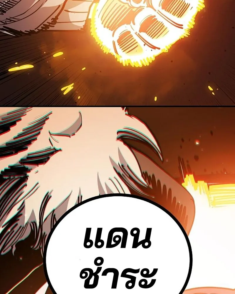 Player ตอนที่ 212 รูปที่ 155