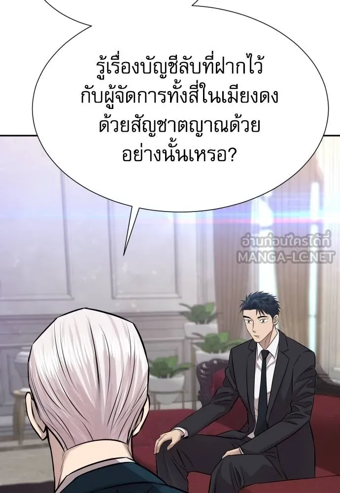 หลานอัจฉริยะ ตอนที่ 22 รูปที่ 146