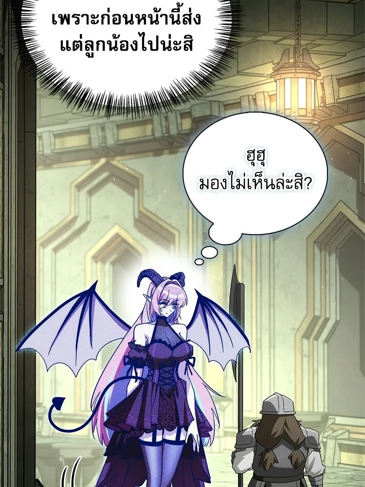 หยุดนะจอมมาร ฮีโร่ล้อมไว้หมดแล้ว ตอนที่ 33 เพี้ยนจริง ๆ สินะ รูปที่ 169