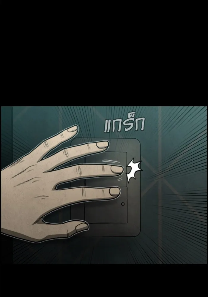 ตกศพสยอง ตอนที่ 10 รูปที่ 22