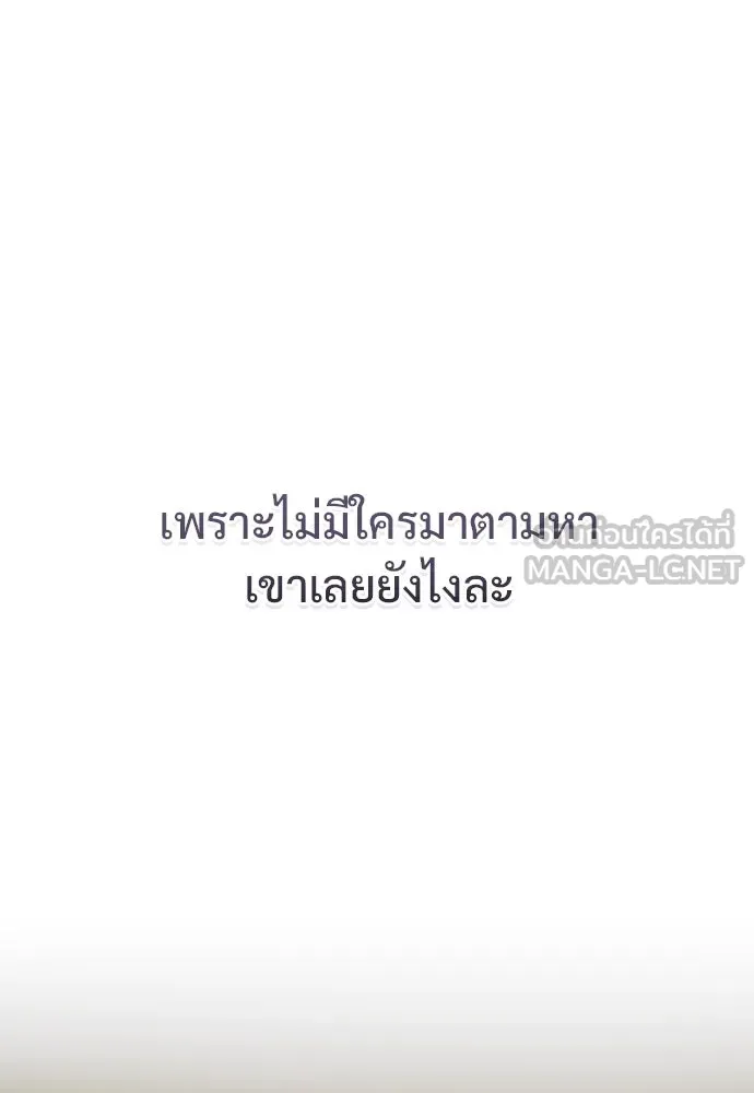 จักรพรรดิคลั่งรักที่เด็กกว่าฉันพันปี ตอนที่ 3 รูปที่ 123