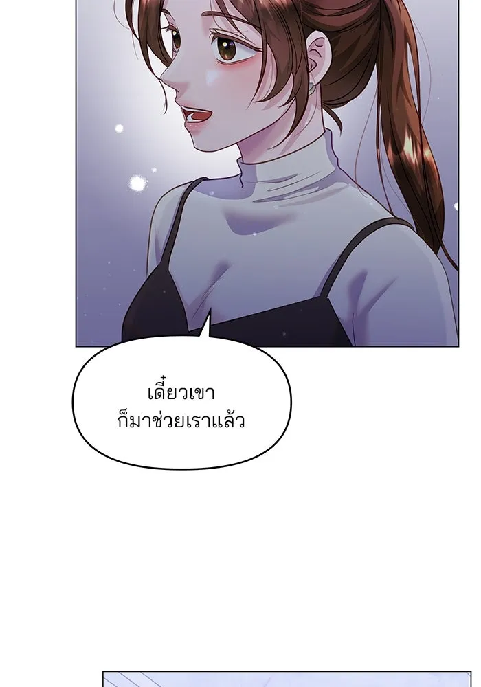 คู่มือคว้าหัวใจนายตัวร้าย ตอนที่ 37 รูปที่ 70