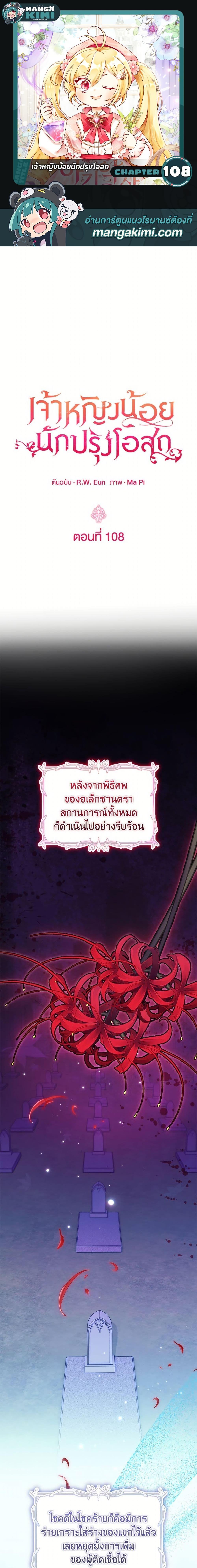 Manga-lc-com อ่านมังงะ อ่านการ์ตูน ออนไลน์ ฟรี Baby Pharmacist Princess ตอนที่ 1 2 3 4 5 6 7 8 9 10 11 12 13 14 ฟรี ไม่มีโฆษณา Manga-lc - อ่าน มังงะ อ่าน การ์ตูน ออนไลน์ อ่านมังงะ ฟรี