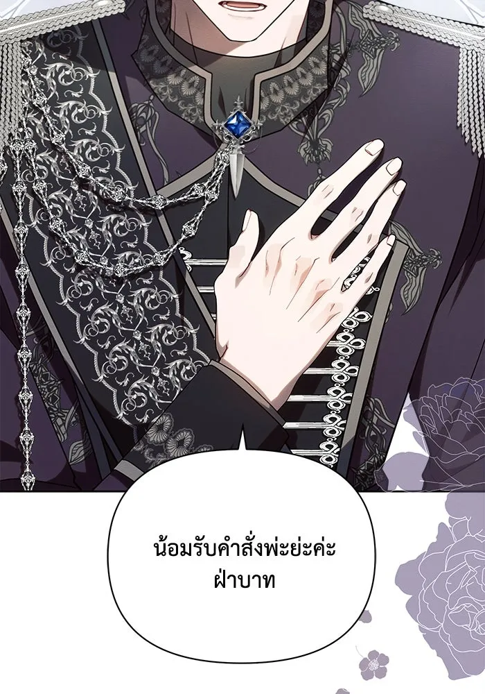แอชสตาร์ต ตอนที่ 55 รูปที่ 110