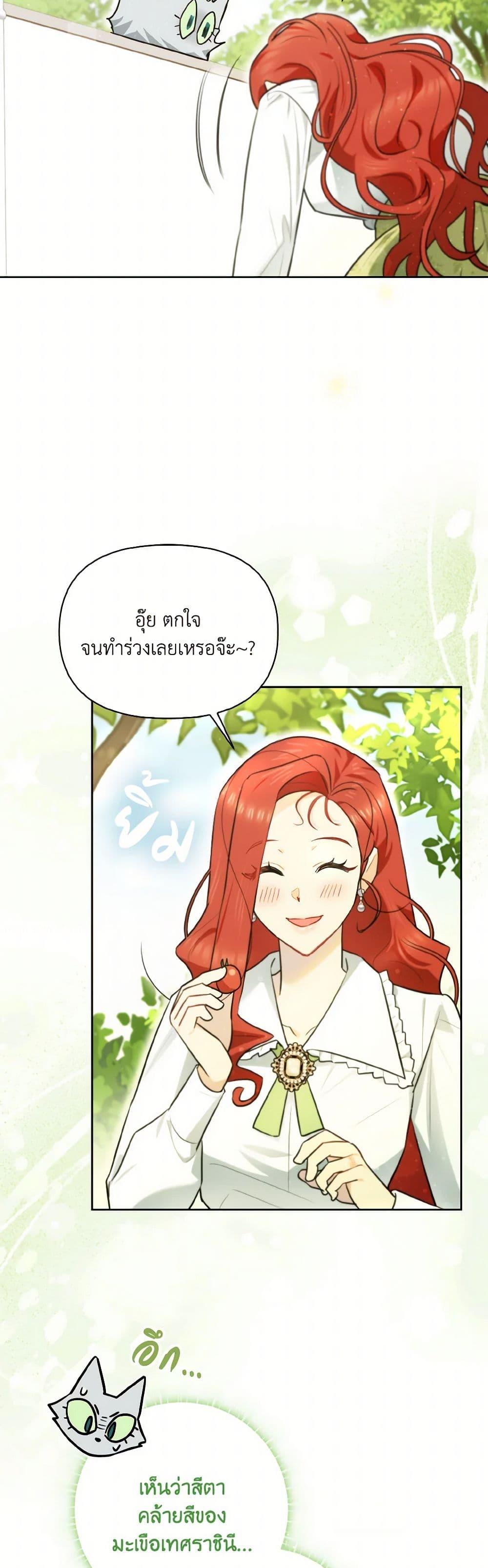 Manga-lc-com อ่านมังงะ อ่านการ์ตูน ออนไลน์ ฟรี I Possessed a Villainess, but I Wanna Raise Cats! ตอนที่ 1 2 3 4 5 6 7 8 9 10 11 12 13 14 ฟรี ไม่มีโฆษณา Manga-lc - อ่าน มังงะ อ่าน การ์ตูน ออนไลน์ อ่านมังงะ ฟรี