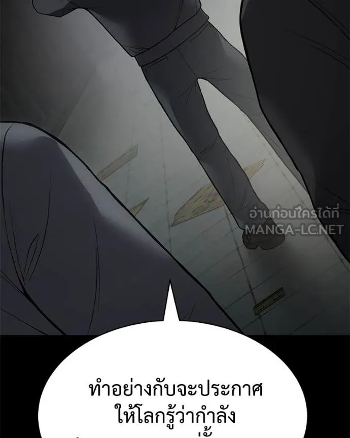 Baek XX ตอนที่ 126 รูปที่ 138