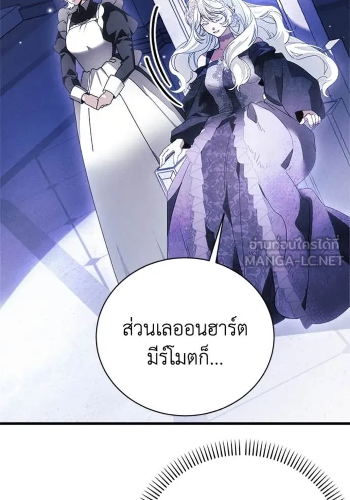 รักนะคะ ป๊ะป๋า ตอนที่ 28 รูปที่ 18