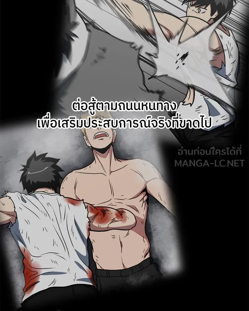 โรงเรียนสัตว์กินเนื้อ ตอนที่ 59 รูปที่ 63