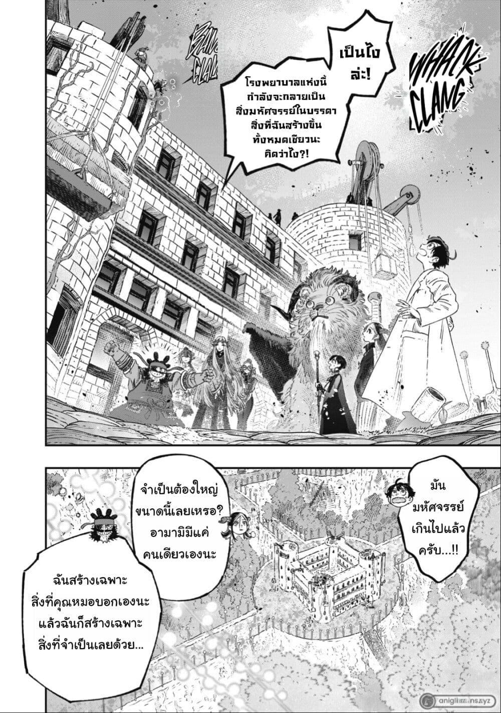 Manga-lc-com อ่านมังงะ อ่านการ์ตูน ออนไลน์ ฟรี Koudo ni Hattatsu Shita Igaku wa Mahou to Kubetsu ga Tsukanai ตอนที่ 1 2 3 4 5 6 7 8 9 10 11 12 13 14 ฟรี ไม่มีโฆษณา Manga-lc - อ่าน มังงะ อ่าน การ์ตูน ออนไลน์ อ่านมังงะ ฟรี