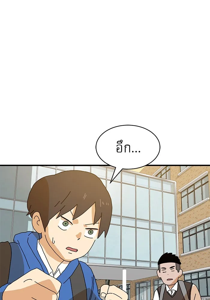 Double Click ตอนที่ 8 รูปที่ 10