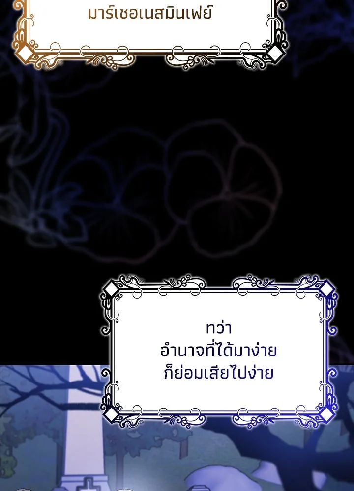 อดีตภรรยาของพระเอกหนุ่มจอมคลั่งรัก ตอนที่ 43 รูปที่ 5