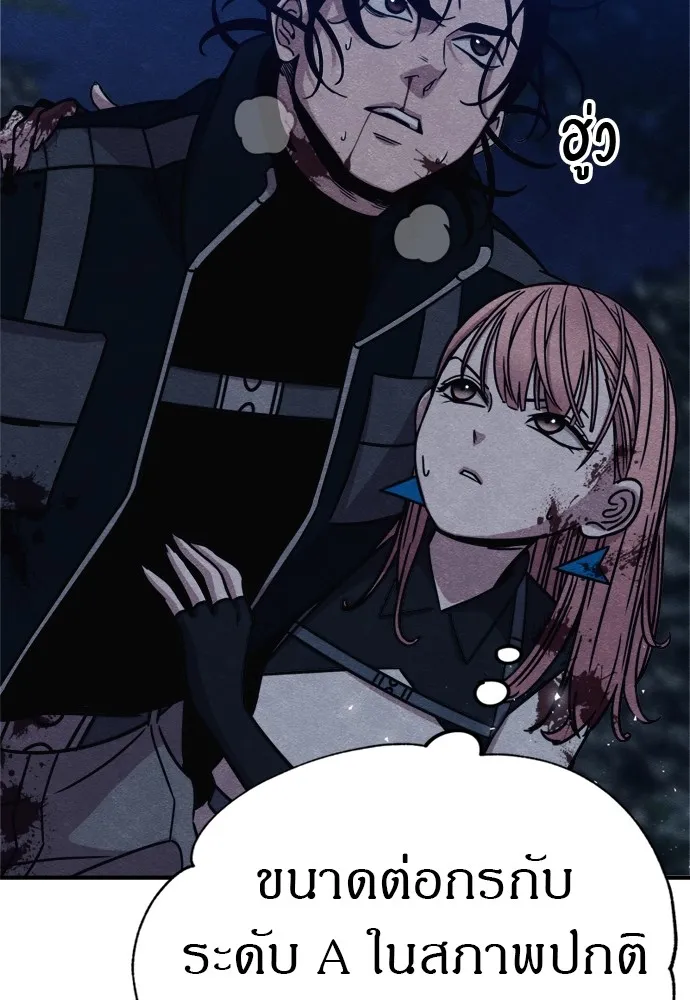 Zombie X Slasher ตอนที่ 41 รูปที่ 4