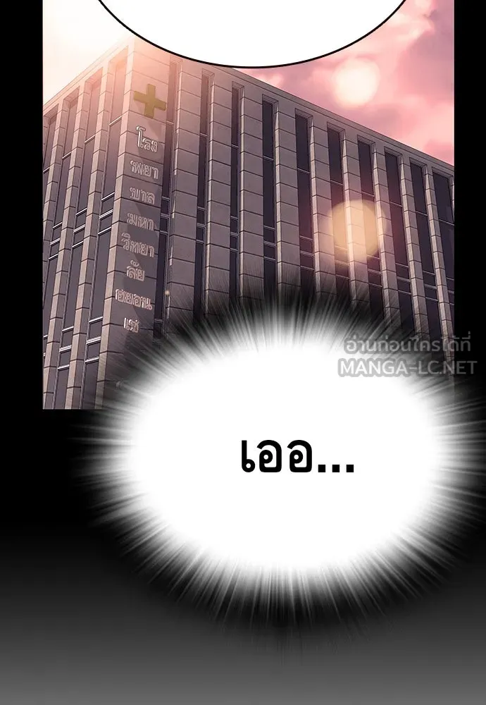 King Game ตอนที่ 8 เอาชนะมันให้ได้...! กองพลจักรพร รูปที่ 21