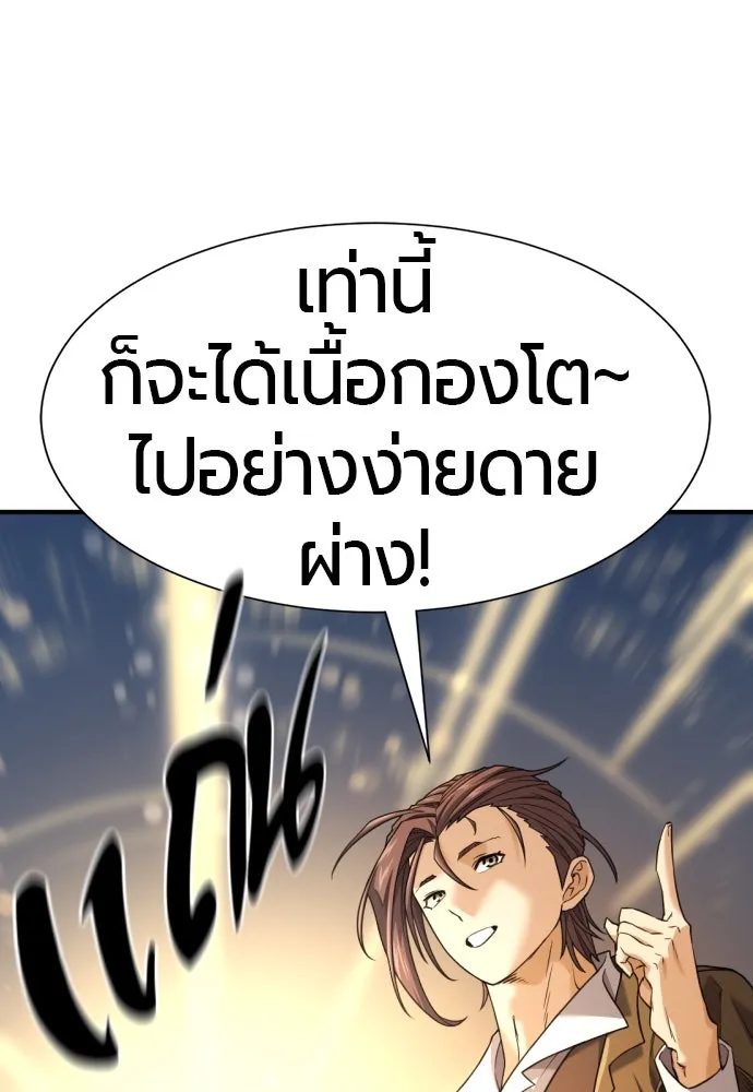 ยอดสถาปนิกผู้พิทักษ์อาณาจักร ตอนที่ 179 รูปที่ 89