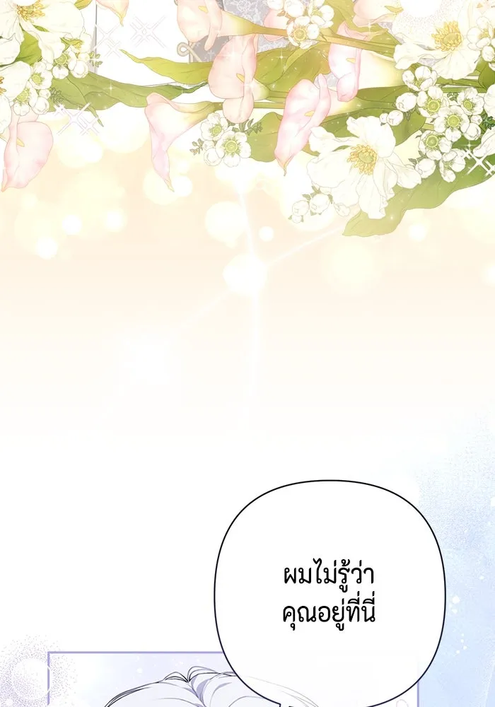 ละครชีวิตลิขิตรัก ตอนที่ 21 รูปที่ 68