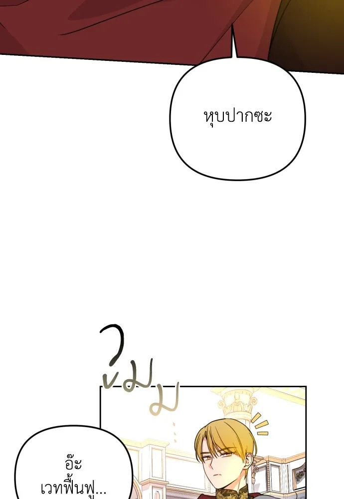 เลดี้มินต์ ตอนที่ 20 รูปที่ 91