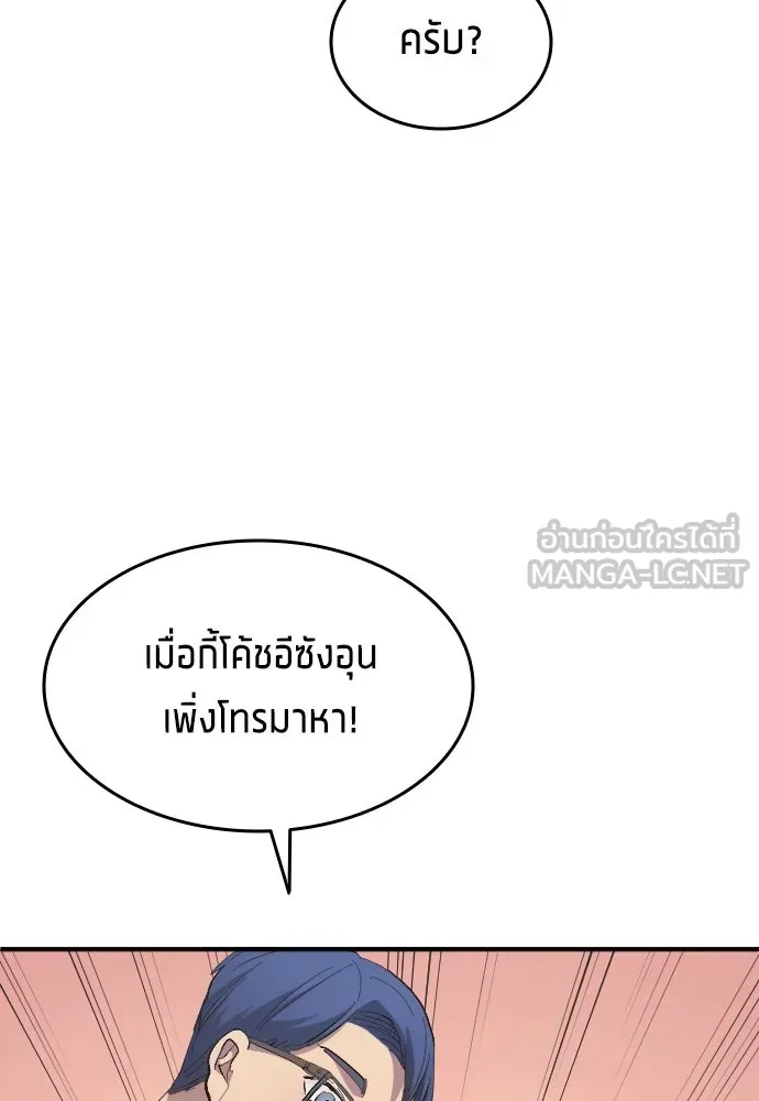 นักเตะแข้งสวรรค์ ตอนที่ 12 รูปที่ 42