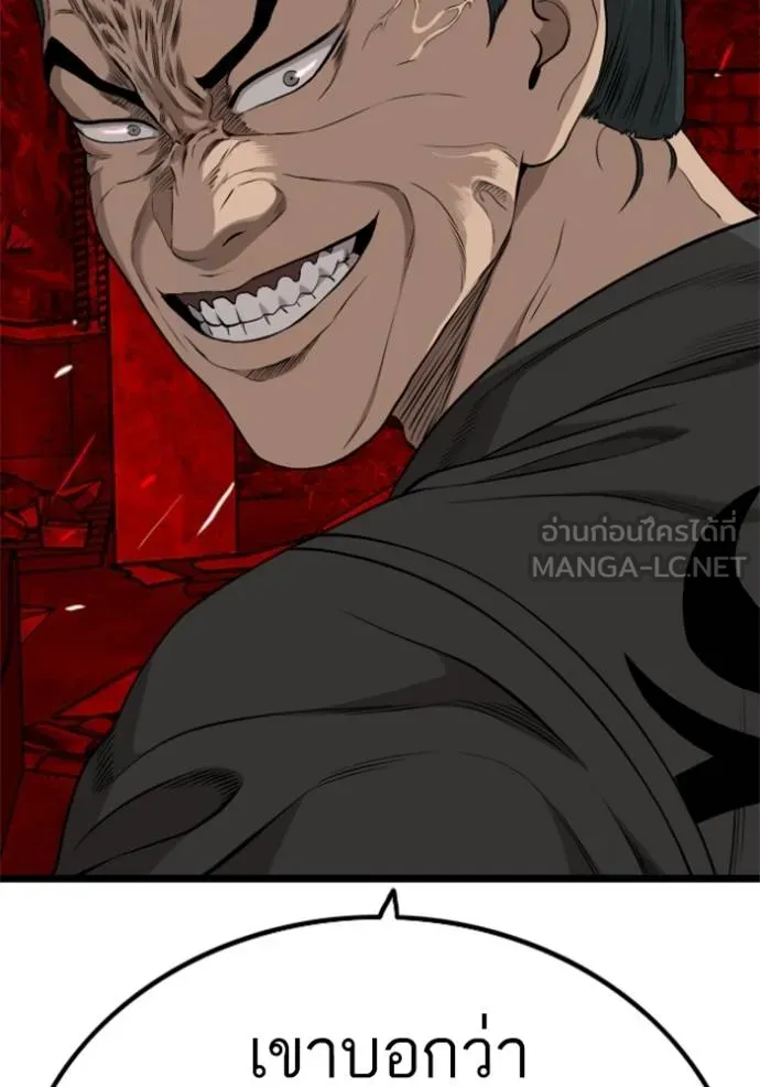 bad guy ตอนที่ 229 รูปที่ 6