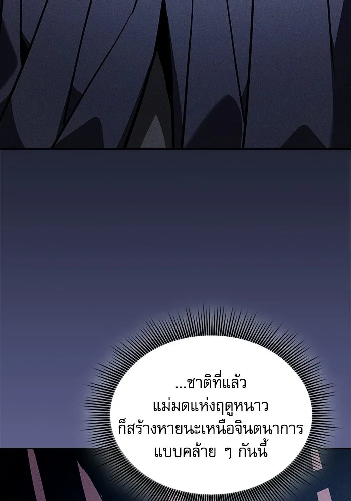 นักดาบอัจฉริยะจากอะคาเดมี ตอนที่ 132 รูปที่ 55