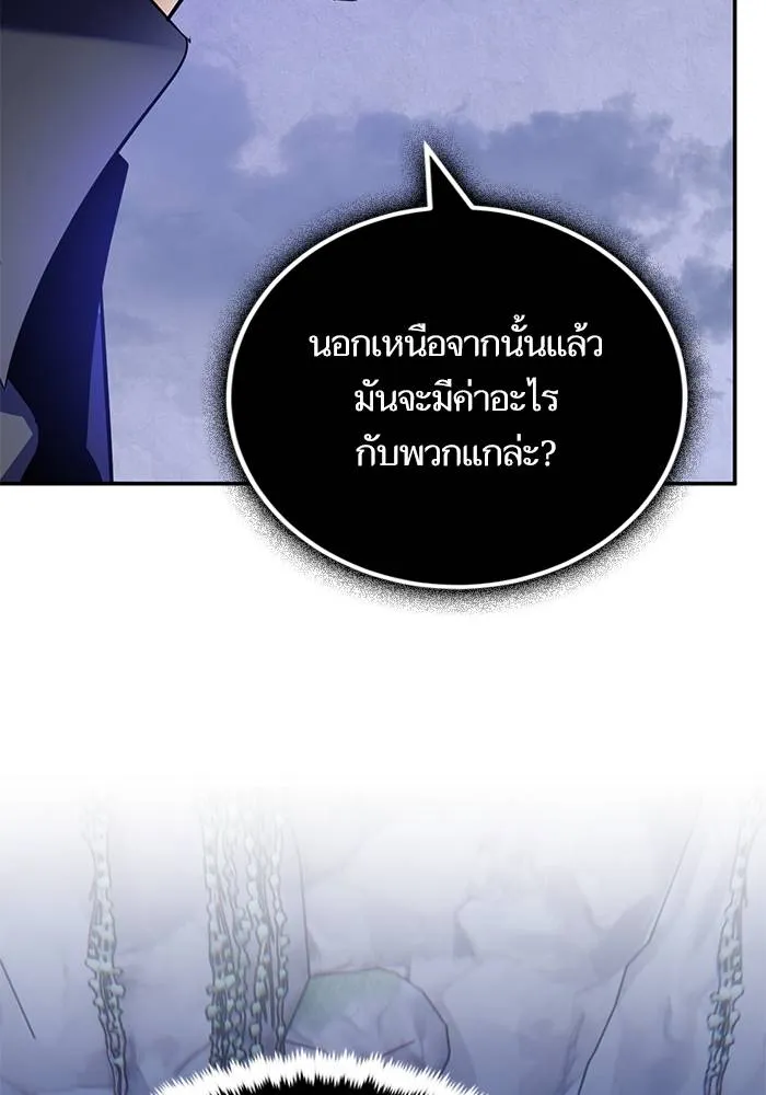 Return to Player ตอนที่ 163 รูปที่ 7