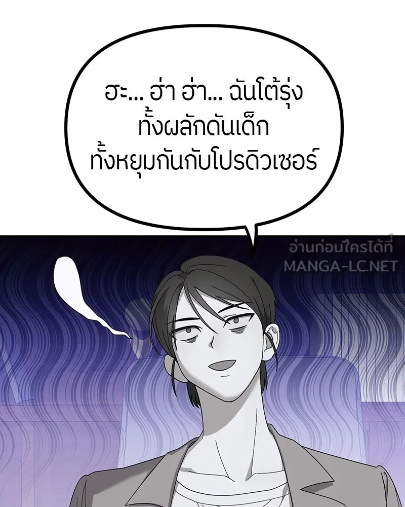 ย้อนเวลามาเป็นมักเน่ ตอนที่ 14 รูปที่ 6