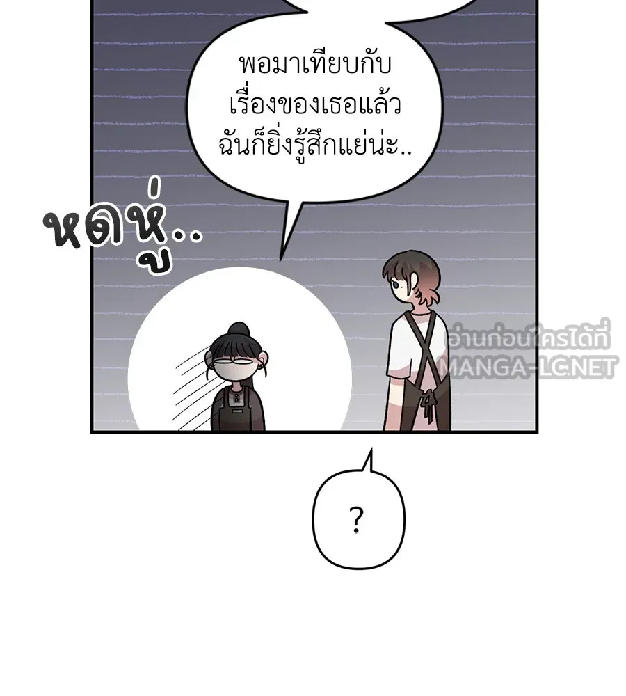 เพื่อนกันมันส์เกิน ตอนที่ 27 รูปที่ 63