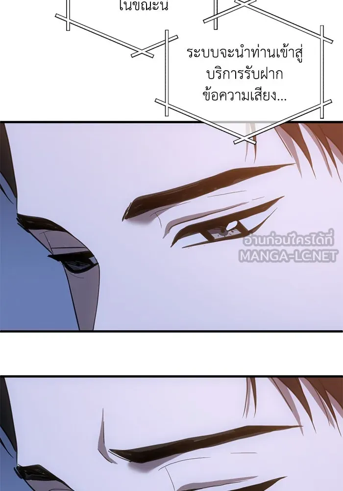 ชีวิตรักฉบับเดจาวู ตอนที่ 69 รูปที่ 3