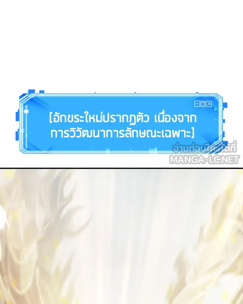 Omniscient Reader อ่านชะตาวันสิ้นโลก ตอนที่ 8 การป้องกันฉุกเฉิน (2) รูปที่ 126