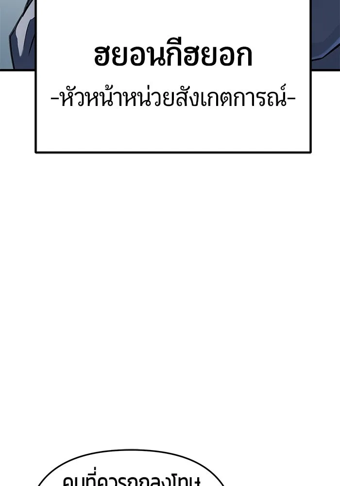 นักออกแบบเขาวงกตระดับชาติ ตอนที่ 10 รูปที่ 164