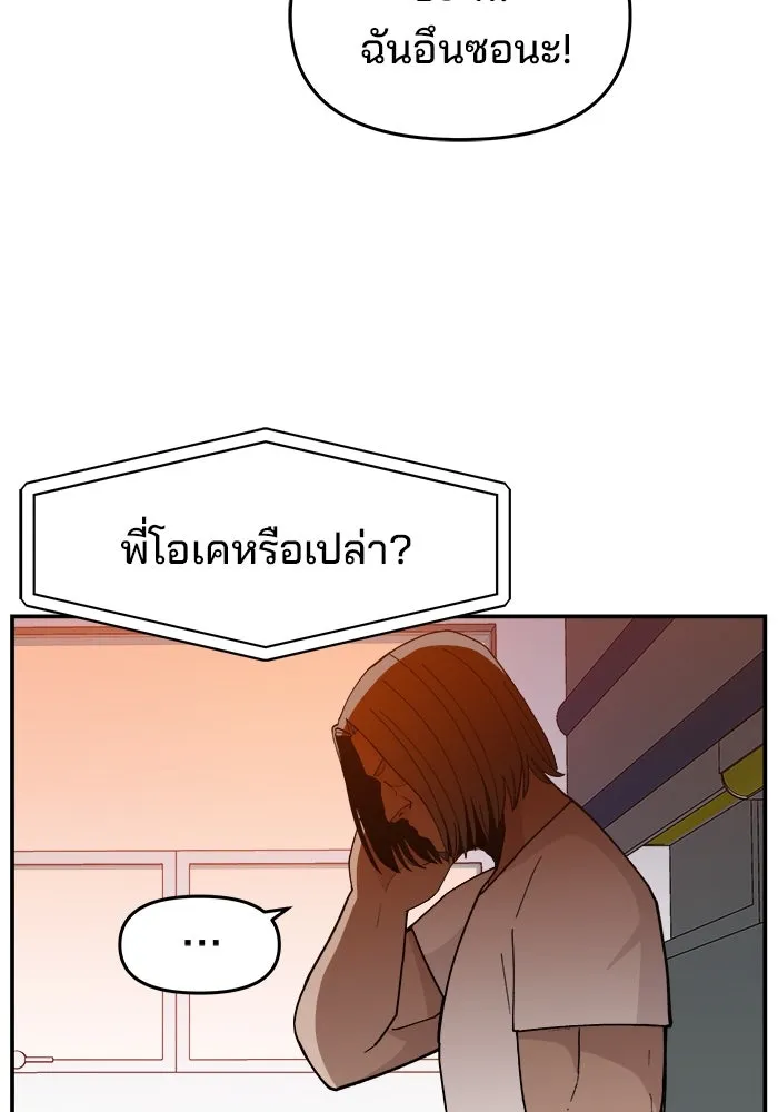 ห้องเรียนสาวแสบ ตอนที่ 24 รูปที่ 68