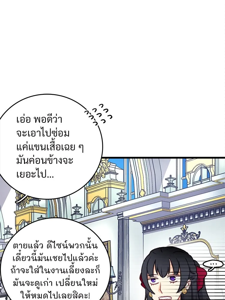 Bring the Love ตอนที่ 97 รูปที่ 17