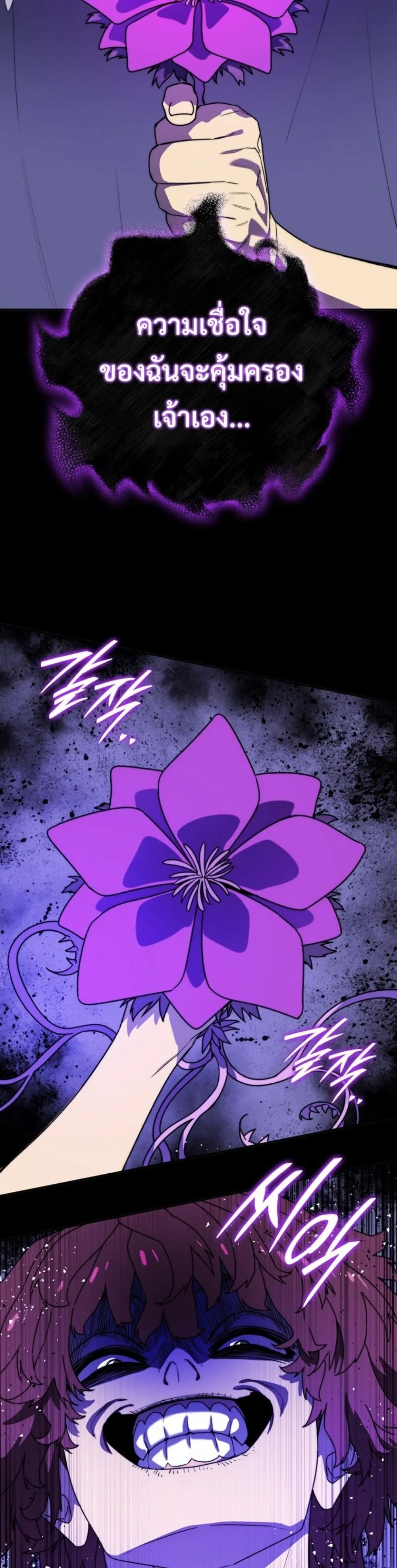 The 18-Year Old Demon King ตอนที่ ตอนที่ 8 รูปที่ 42