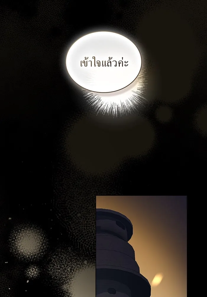 กู้ชีวิตลิขิตท่านเอิร์ล ตอนที่ 46 รูปที่ 46