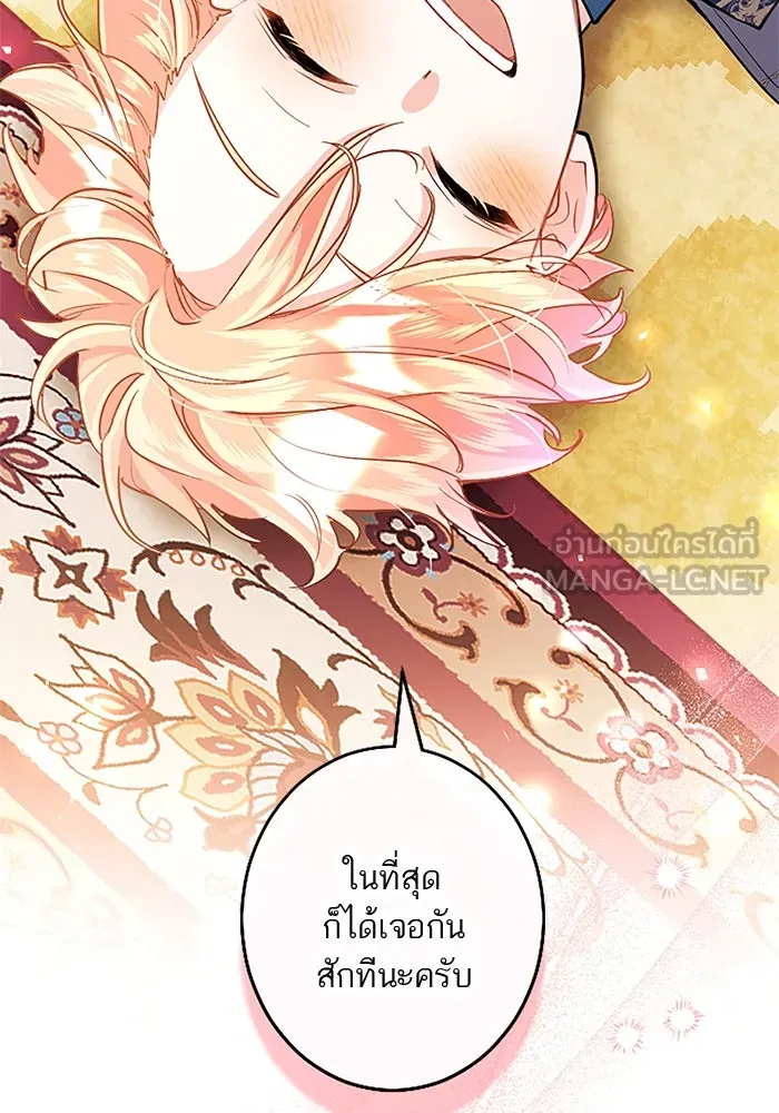 คุณหนูย้อนเวลามาเป็นอัศวิน ตอนที่ 87 รูปที่ 24