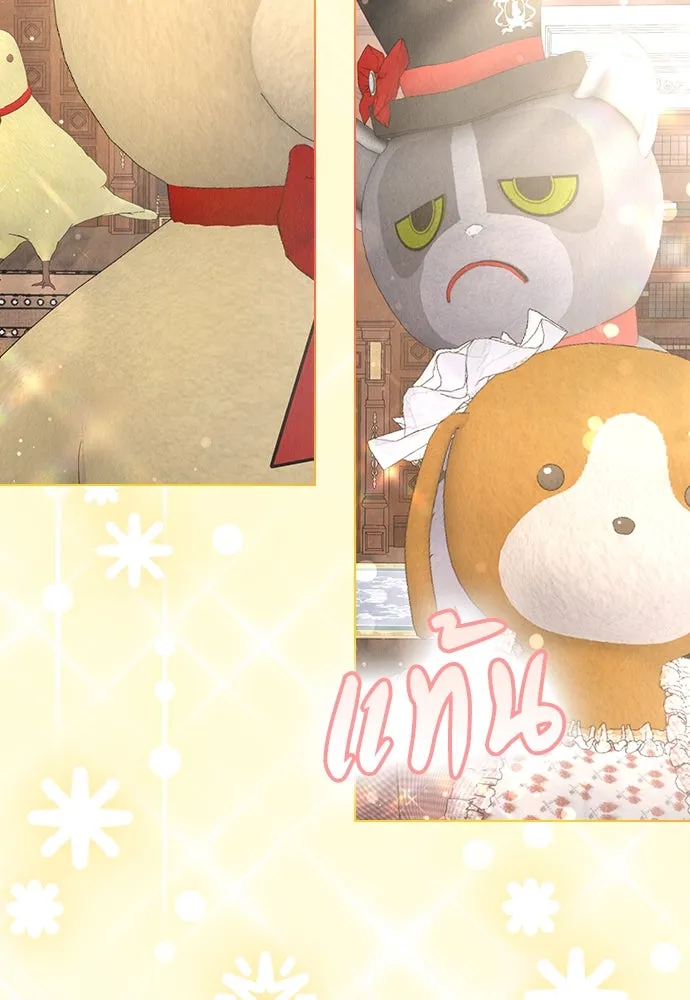 ลูกสาวตัวปลอมของท่านดยุก ตอนที่ 15 รูปที่ 26