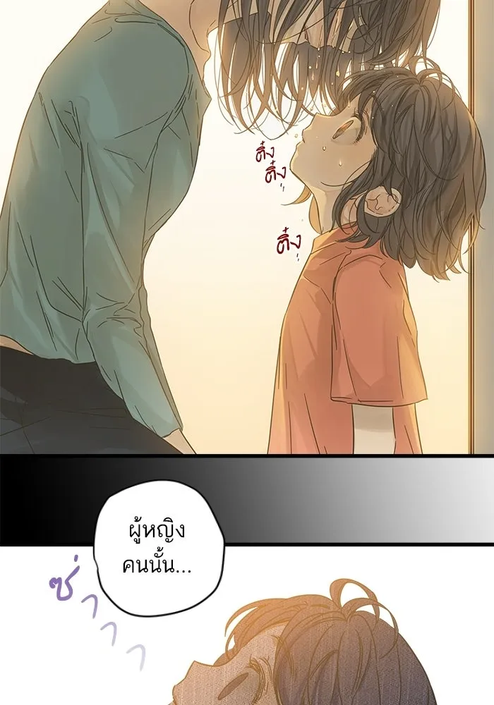 ฉันมันร้าย หรือเพราะโลกไม่น่ารัก ตอนที่ 114 รูปที่ 67
