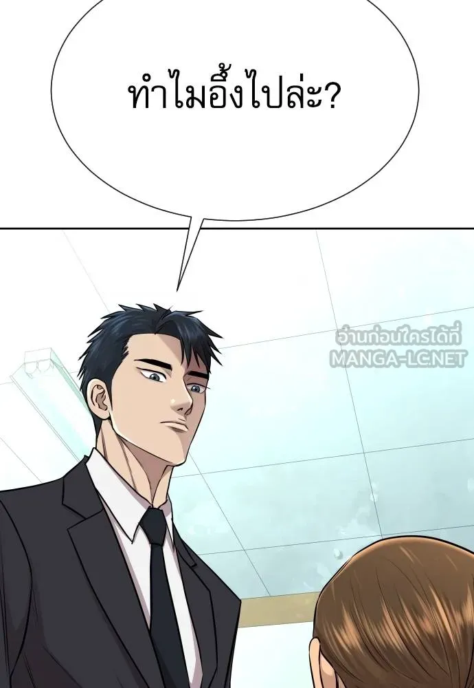 หลานอัจฉริยะ ตอนที่ 18 รูปที่ 14