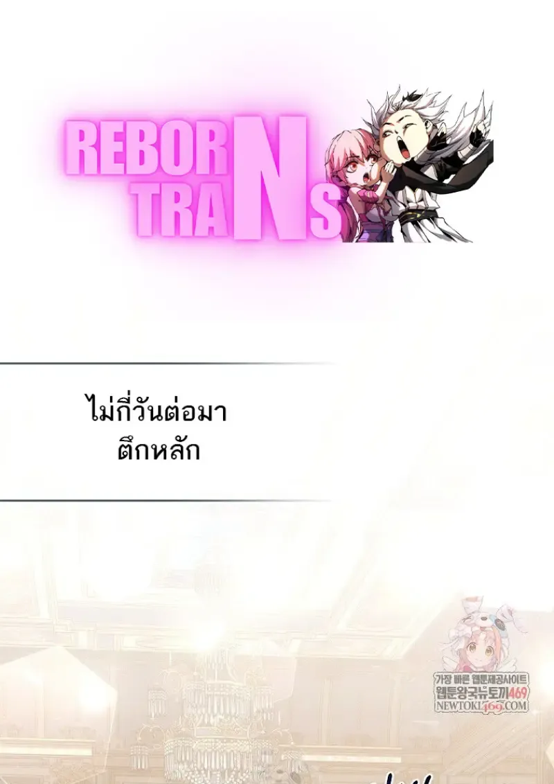 Concept Grasping Magic Genius ตอนที่ ตอนที่ 42 รูปที่ 1